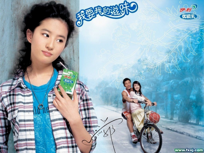 hinh sex Liu Yi Fei