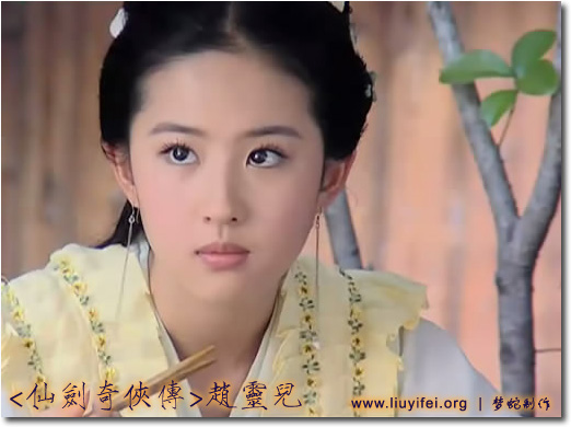 ảnh lưu diệc phi